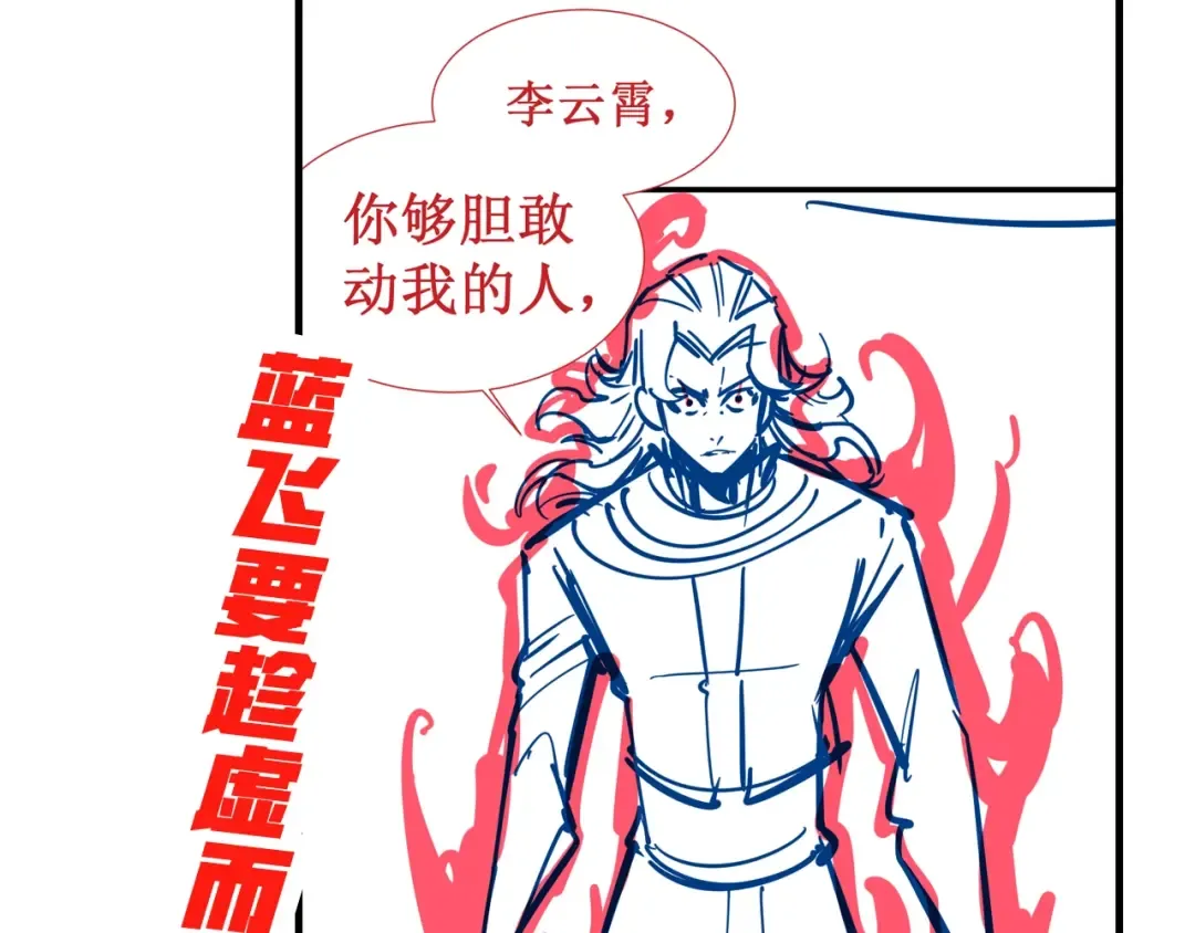 第6话 最狠的威慑 第126页