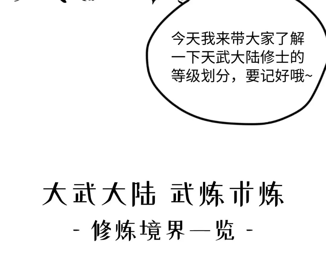 第6话 最狠的威慑 第131页