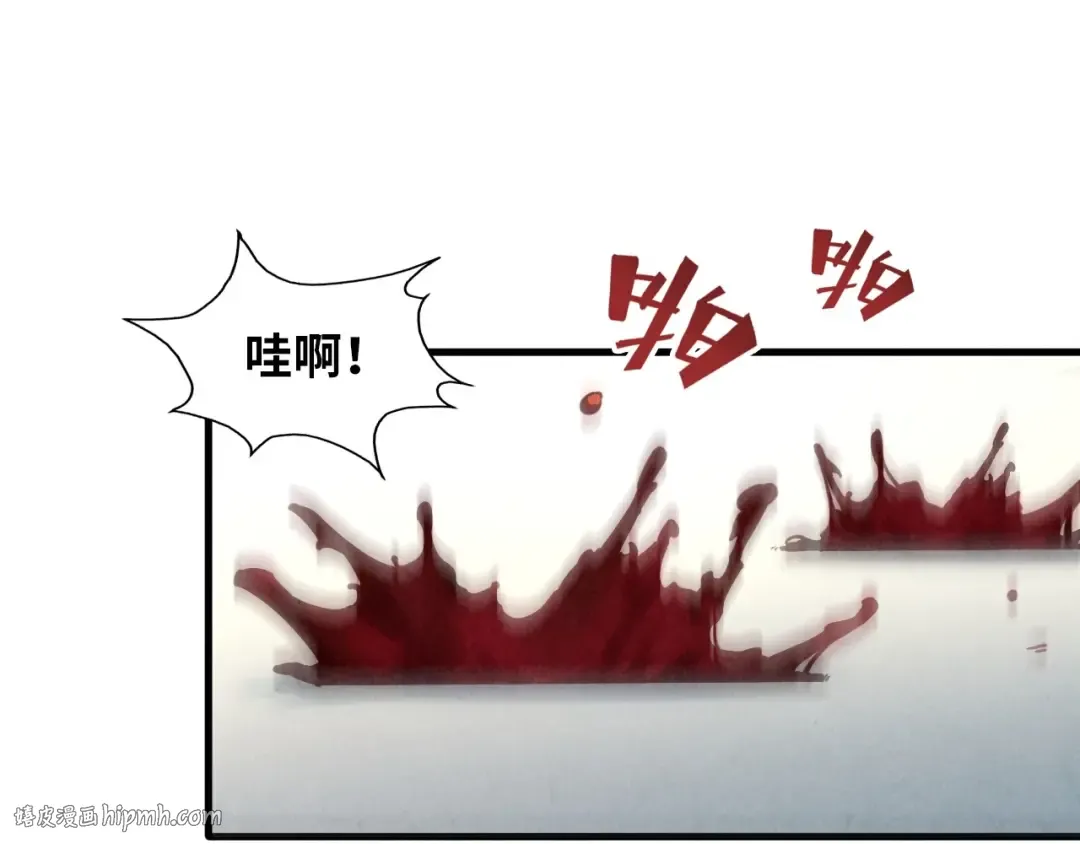第7话 修炼成果 第8页