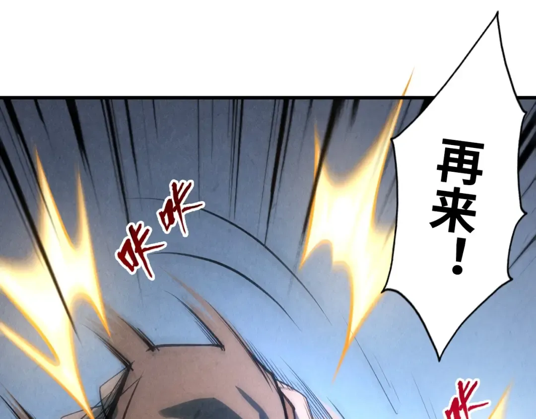 第7话 修炼成果 第14页