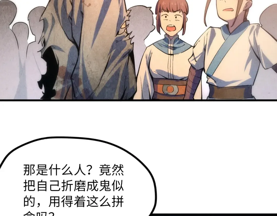 第7话 修炼成果 第30页