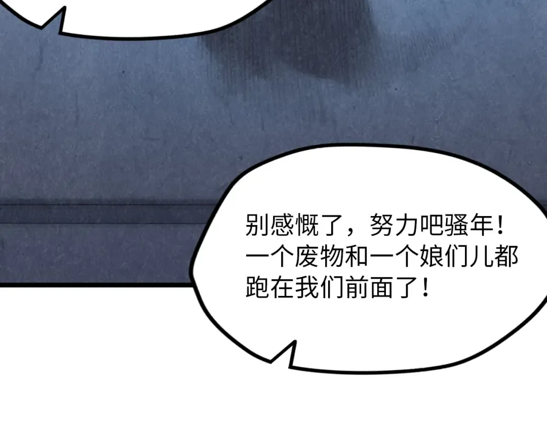 第7话 修炼成果 第34页