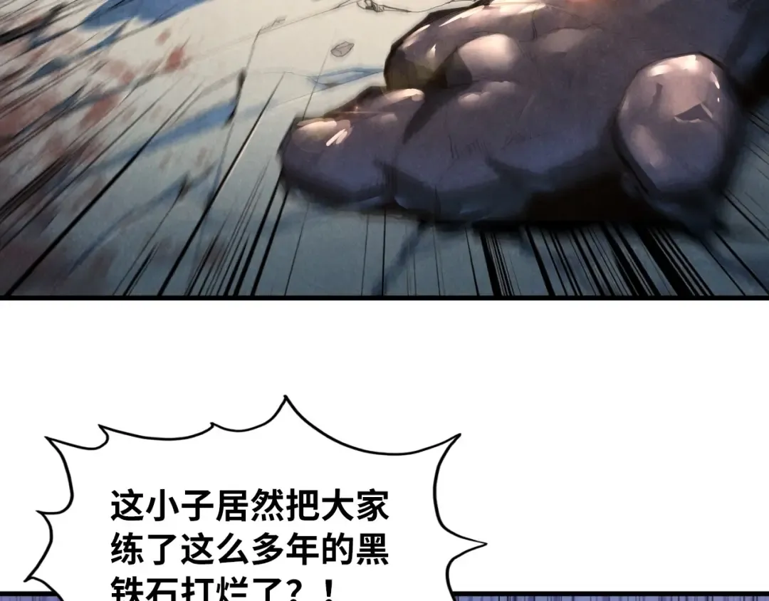 第7话 修炼成果 第41页