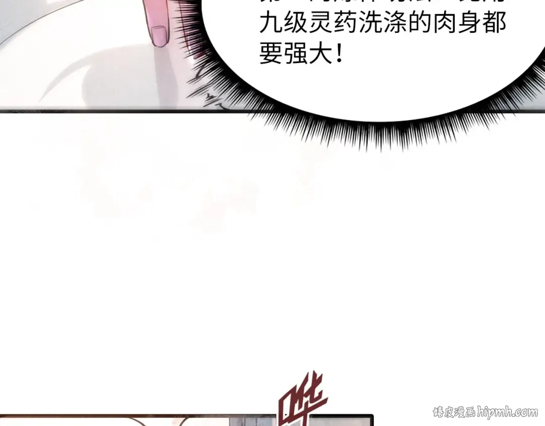 第7话 修炼成果 第48页