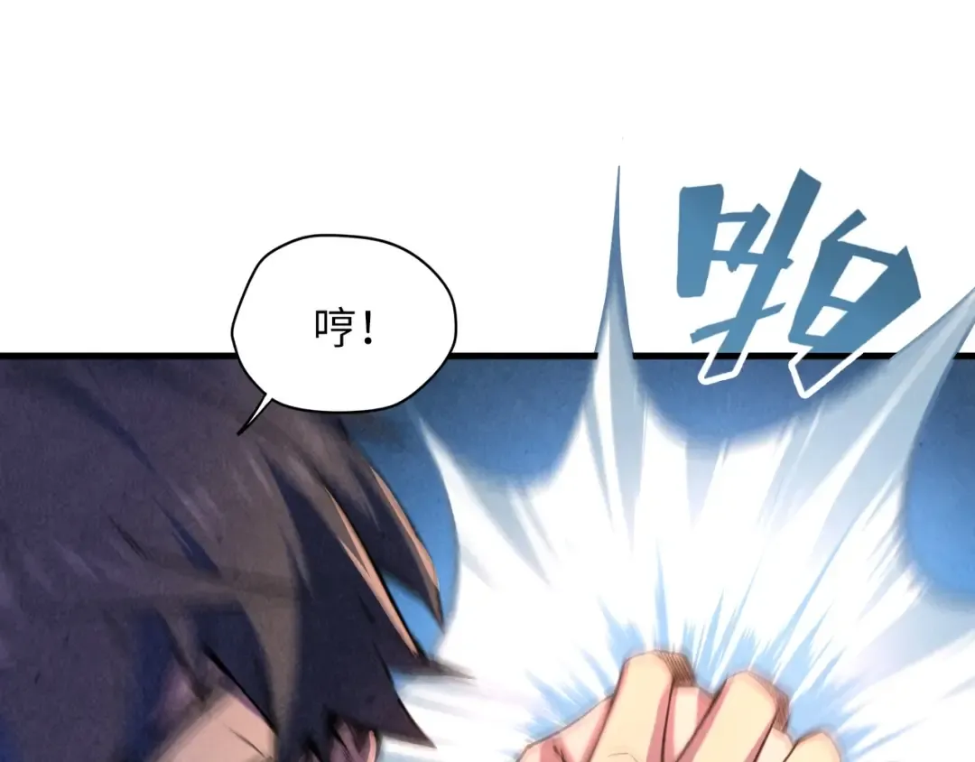 第7话 修炼成果 第54页