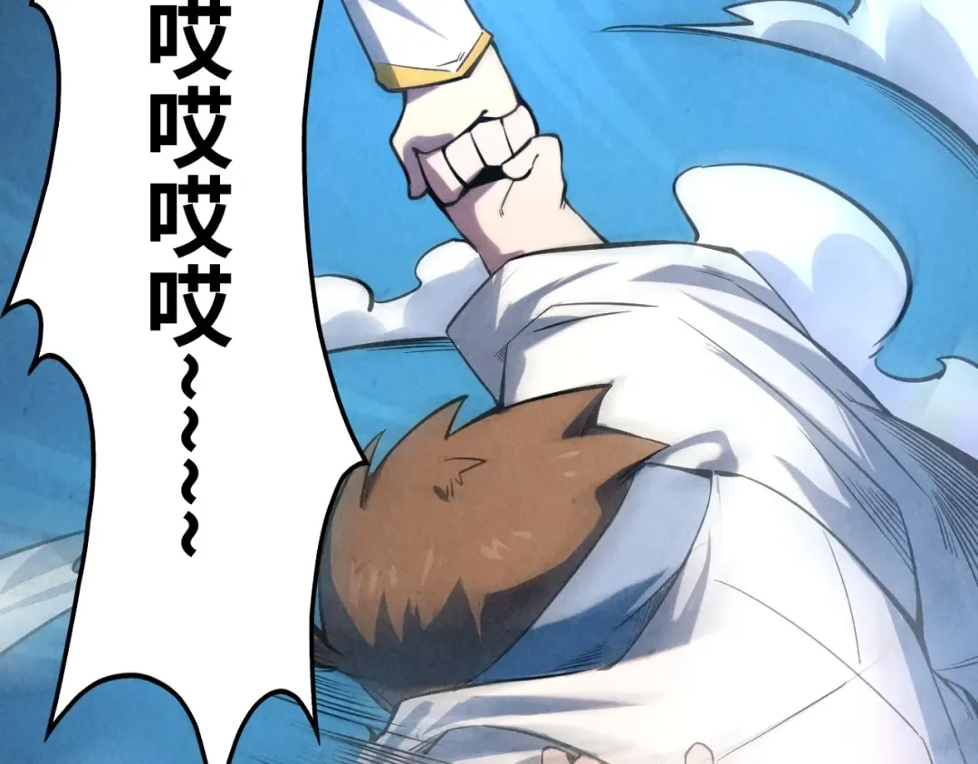 第7话 修炼成果 第58页