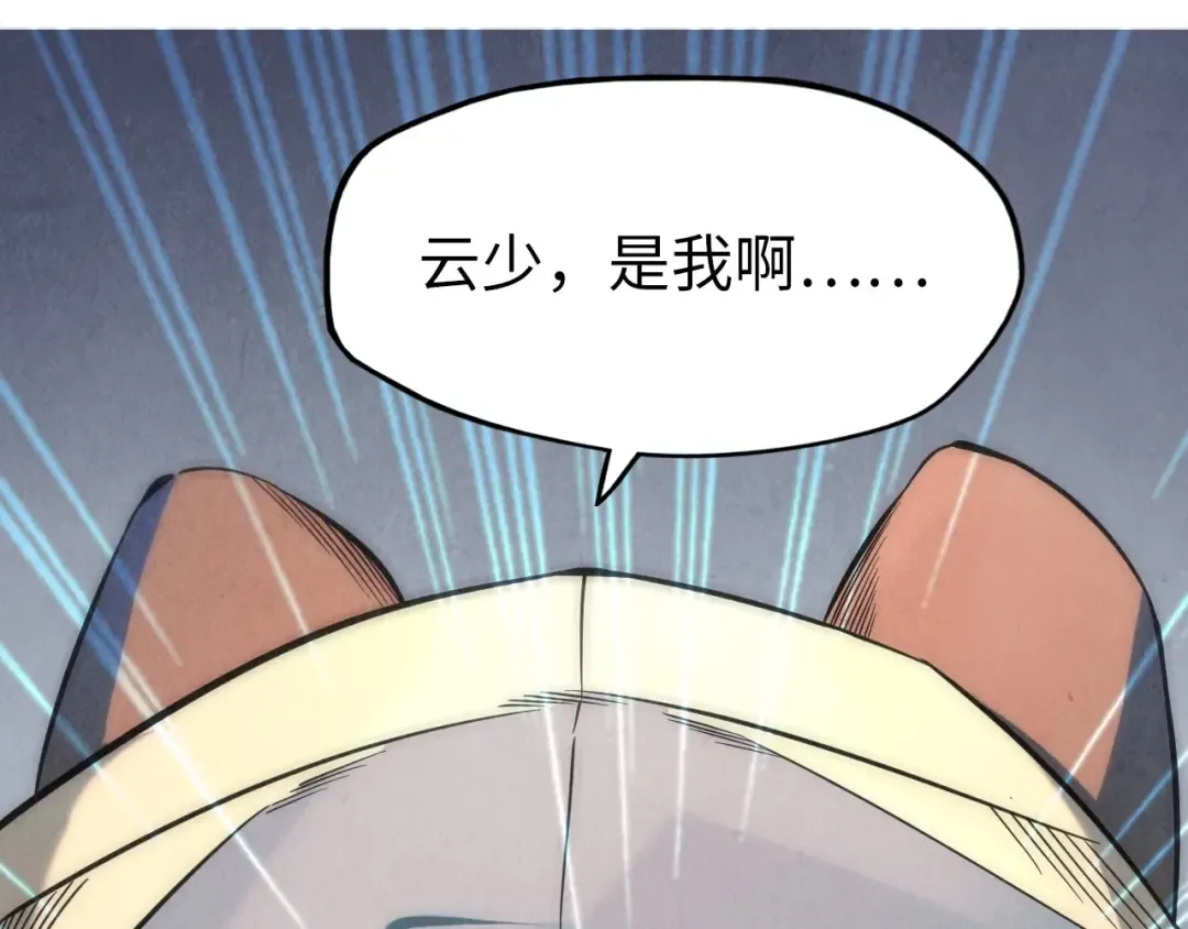 第7话 修炼成果 第63页