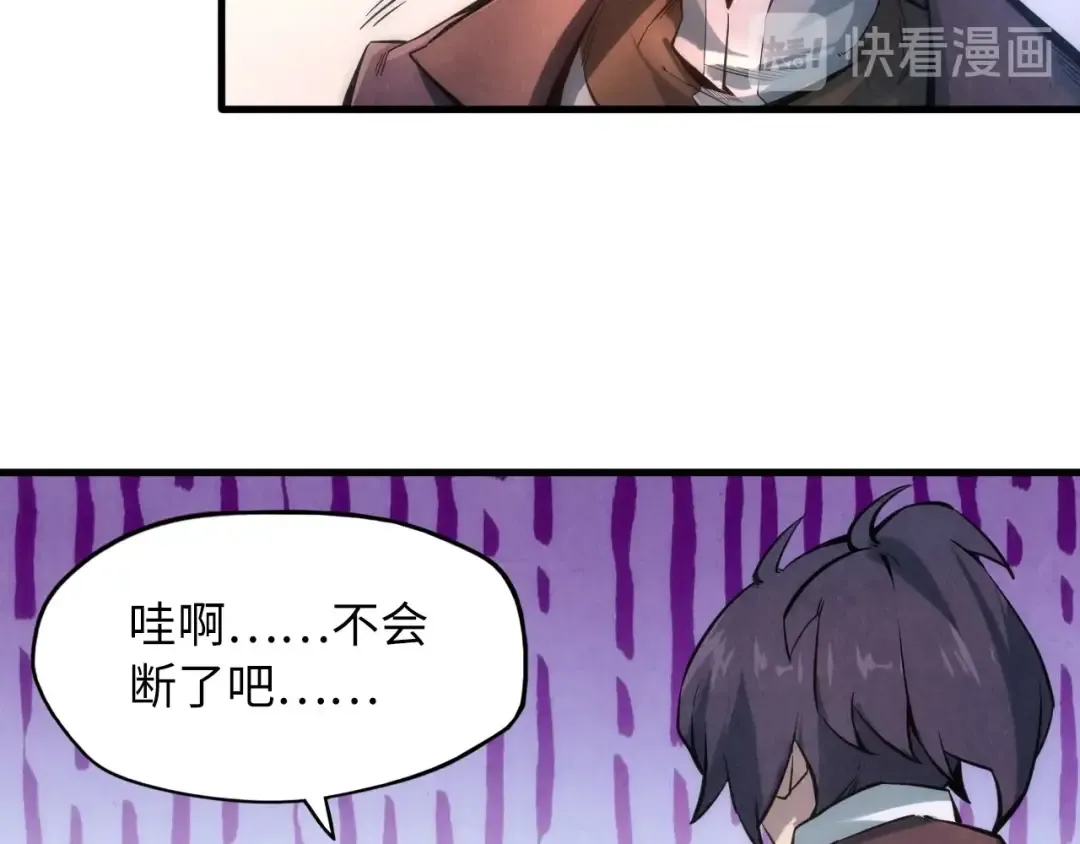 第7话 修炼成果 第66页