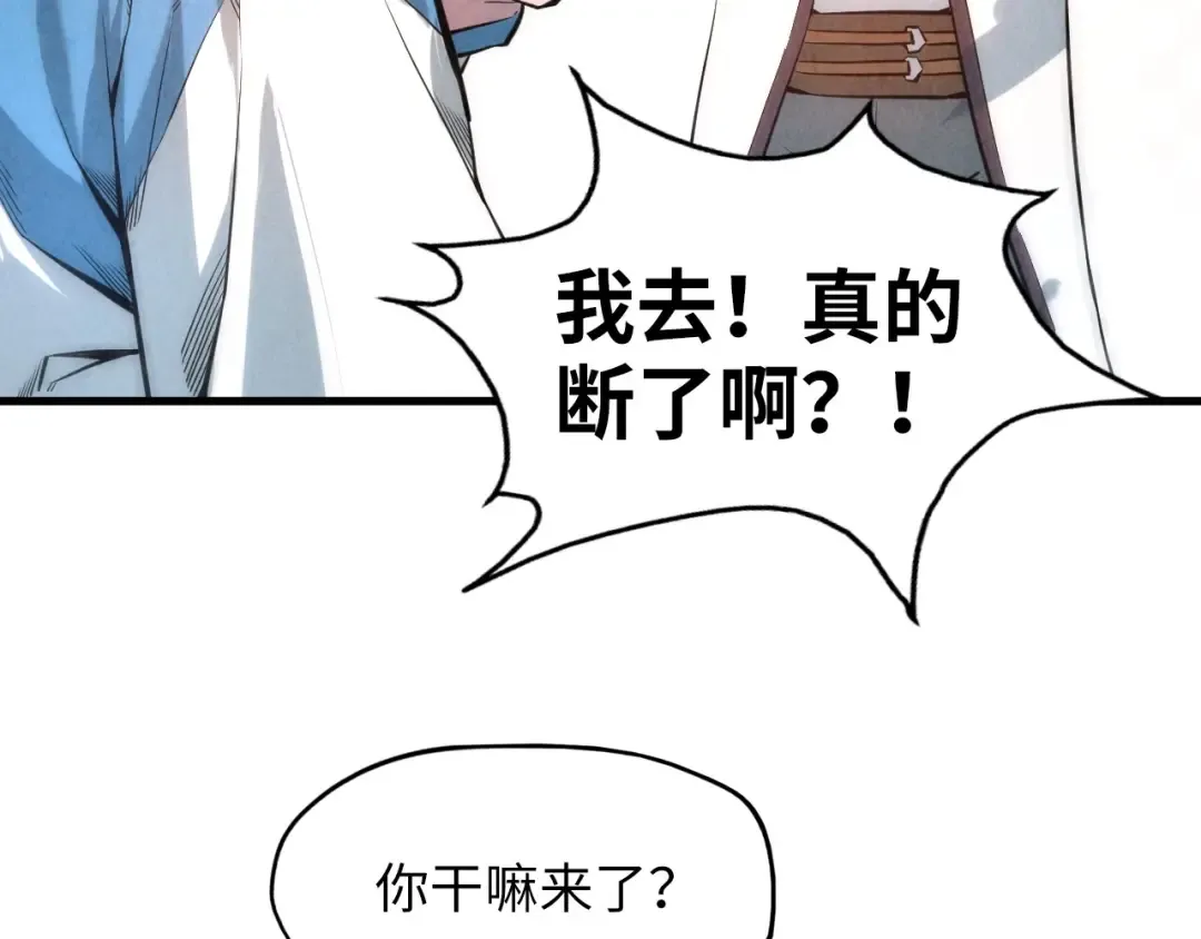第7话 修炼成果 第69页