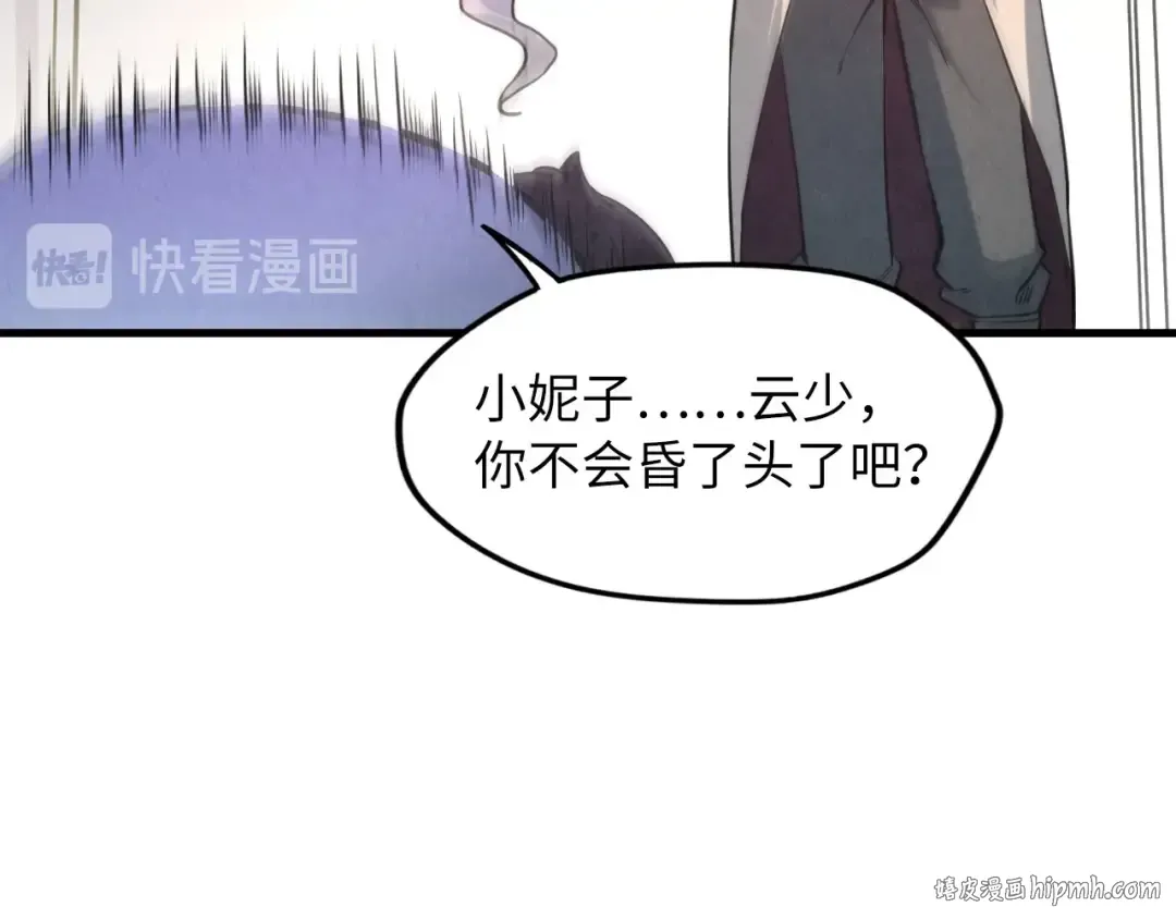 第7话 修炼成果 第80页