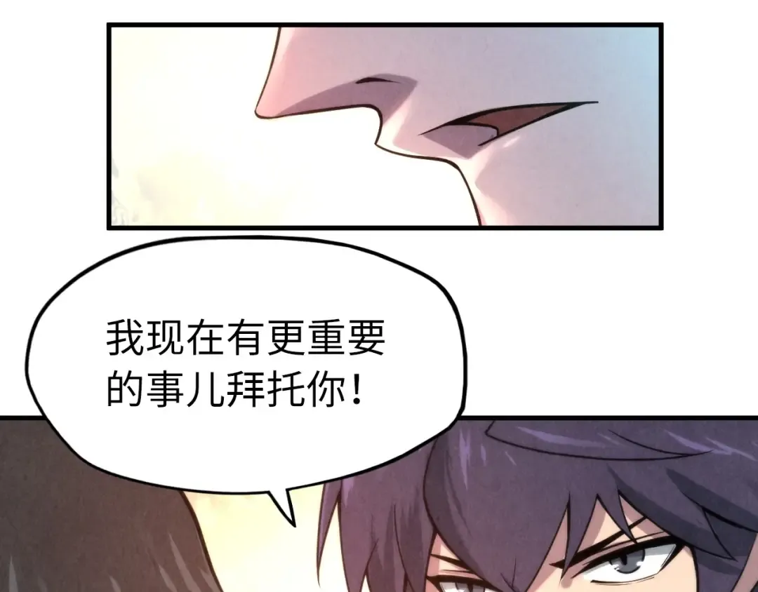 第7话 修炼成果 第91页