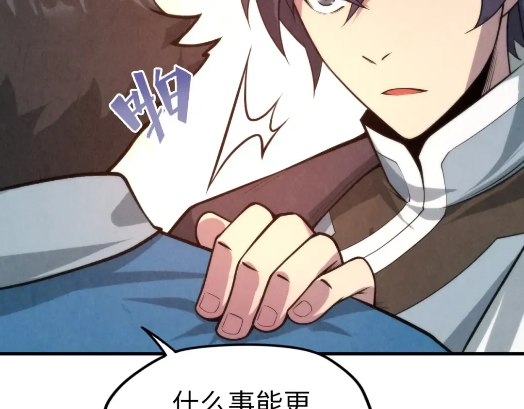 第7话 修炼成果 第92页