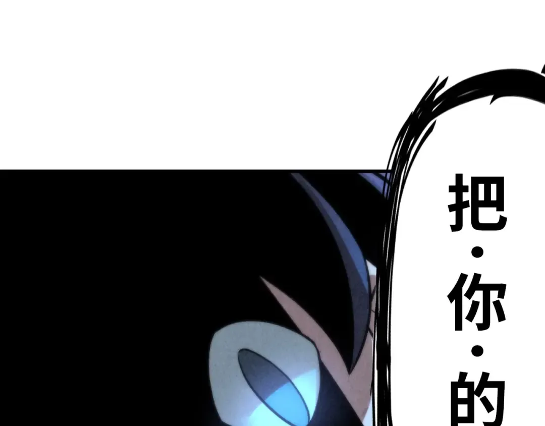 第7话 修炼成果 第94页