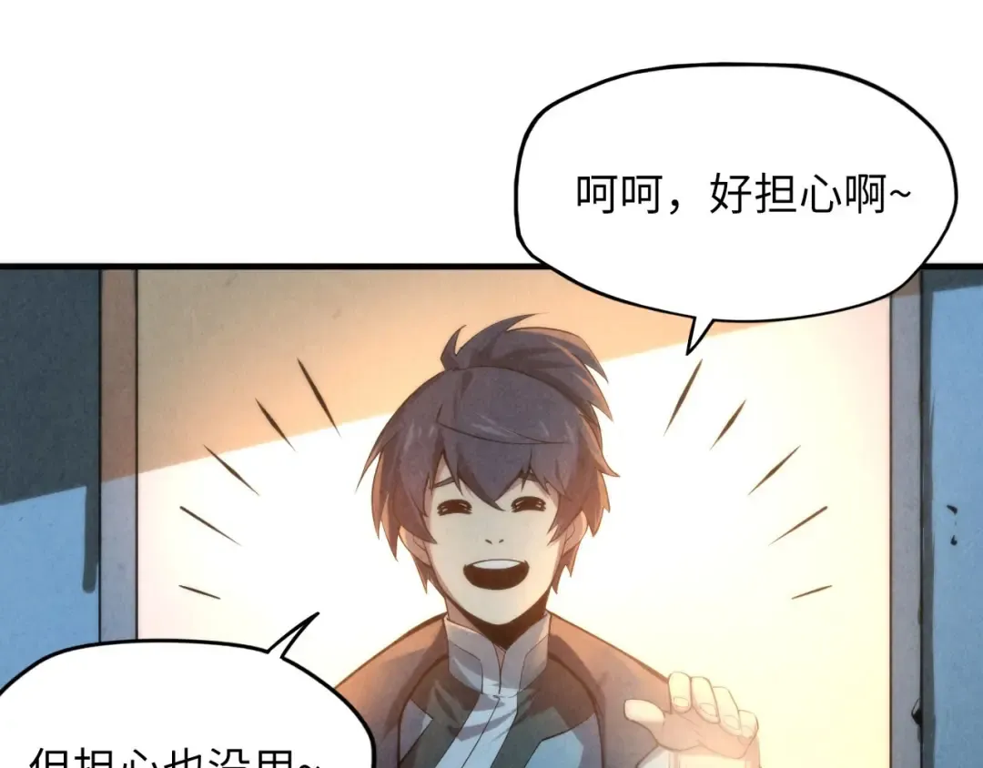 第7话 修炼成果 第101页