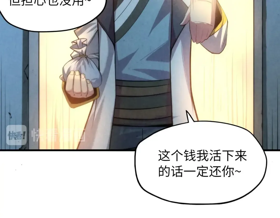 第7话 修炼成果 第102页