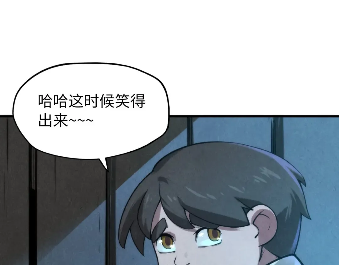 第7话 修炼成果 第103页
