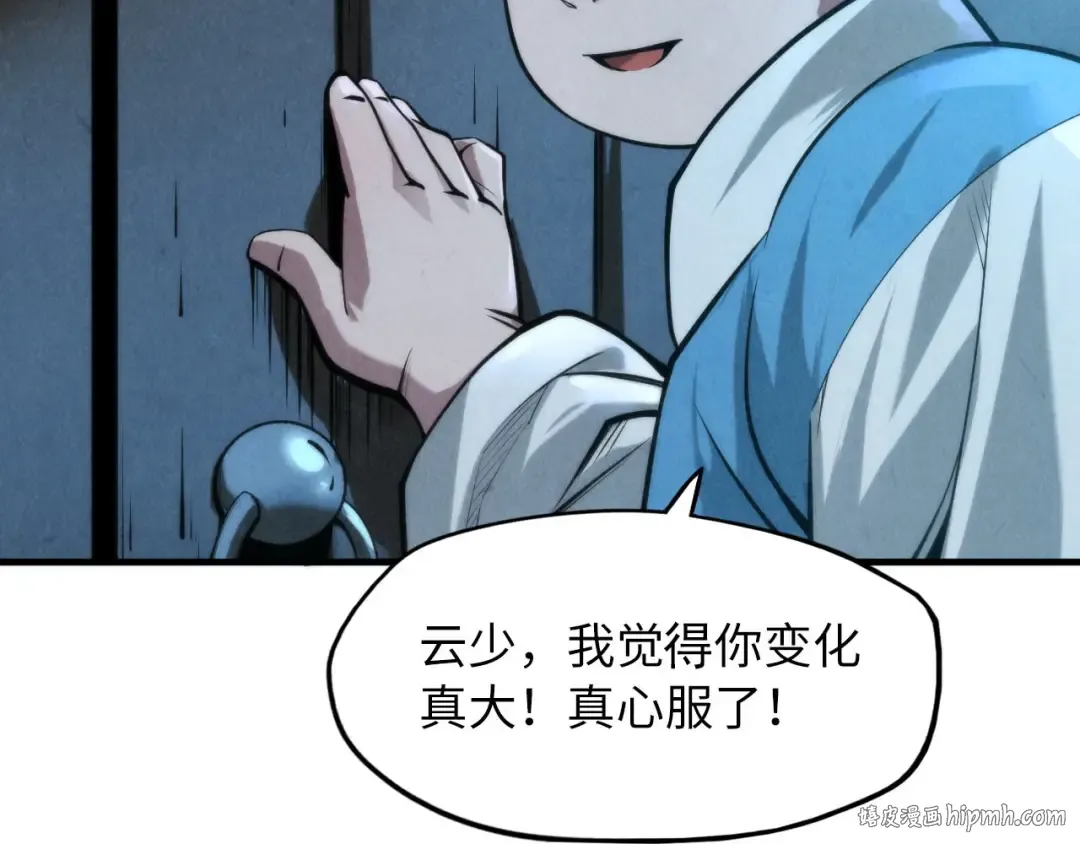 第7话 修炼成果 第104页