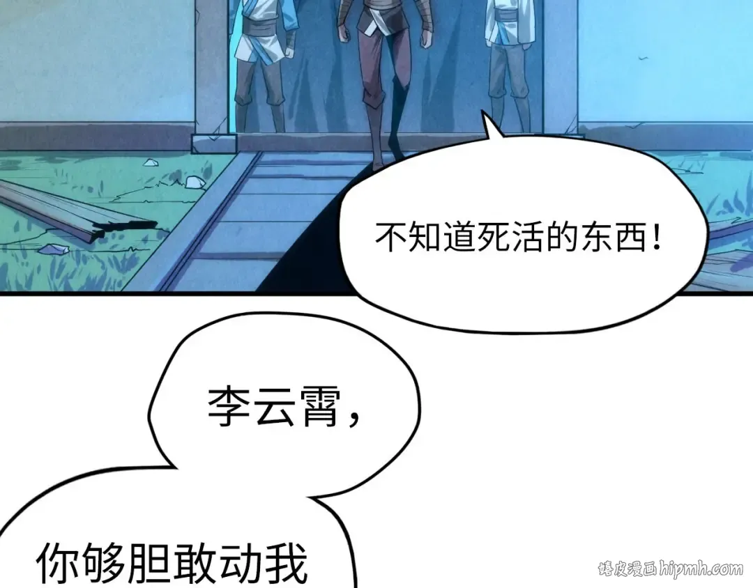 第7话 修炼成果 第120页