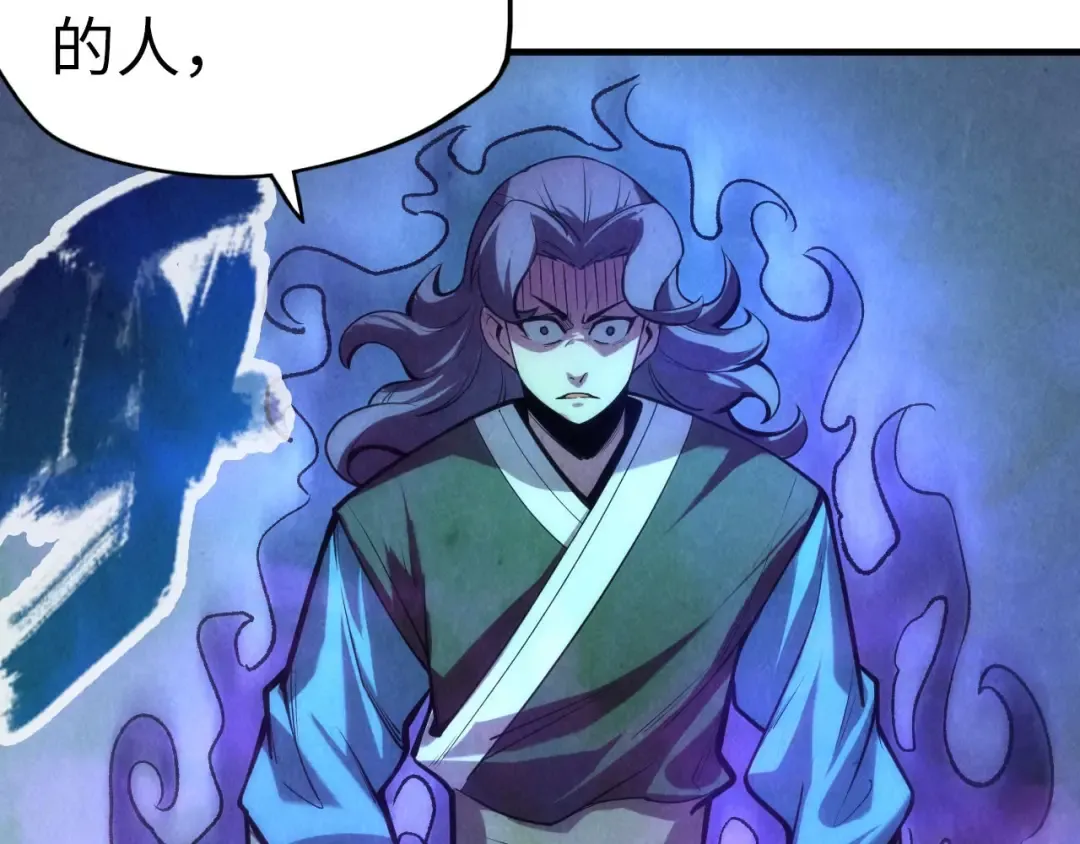 第7话 修炼成果 第121页