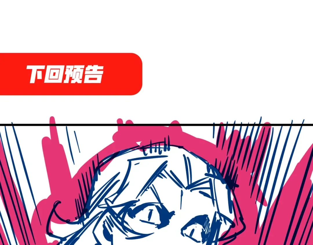 第7话 修炼成果 第125页