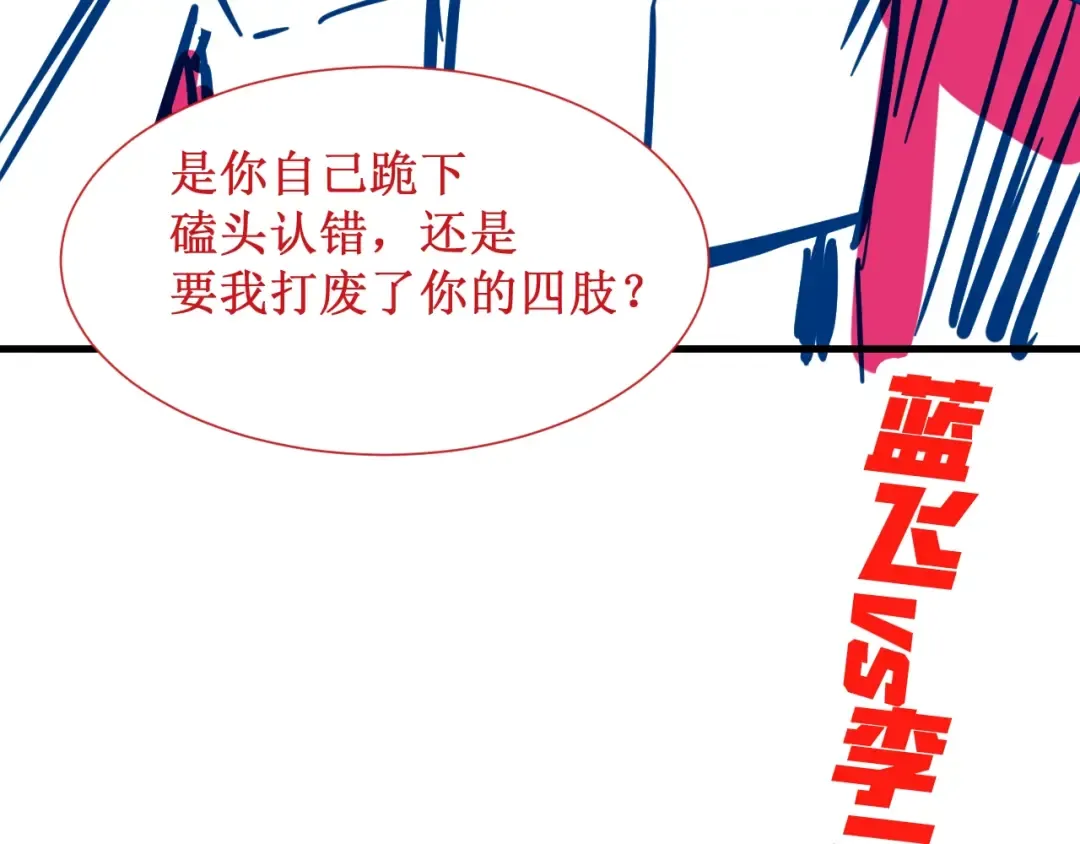 第7话 修炼成果 第127页