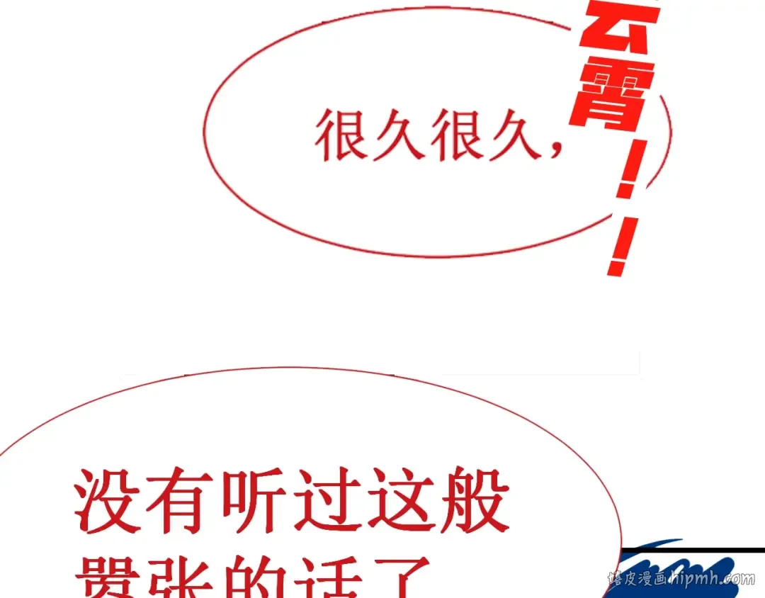第7话 修炼成果 第128页
