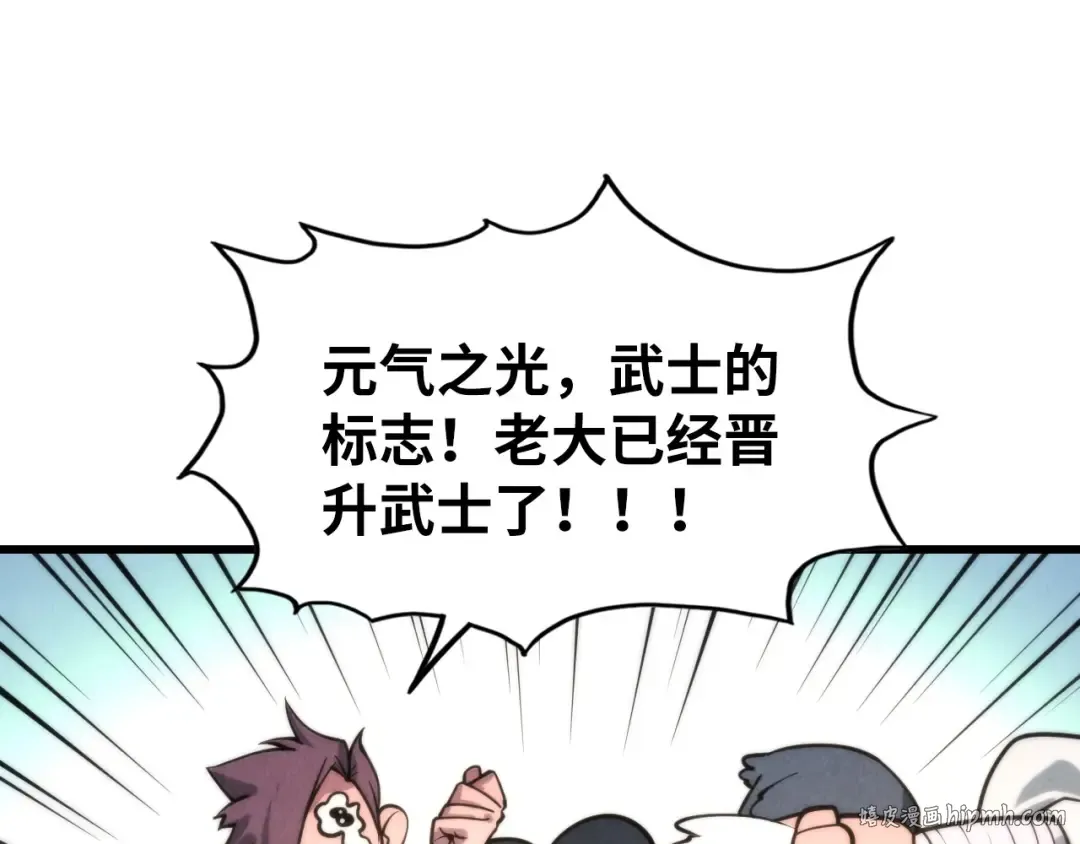 第8话 叫你装X？！ 第8页