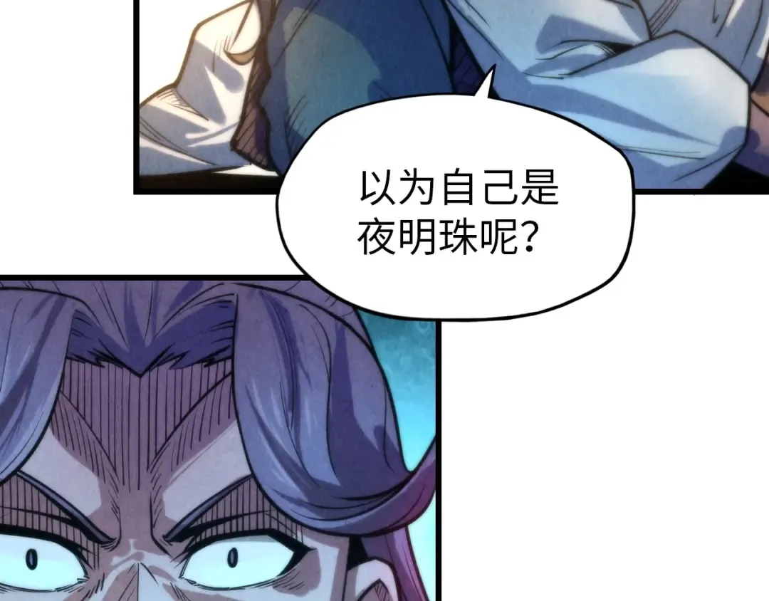 第8话 叫你装X？！ 第12页