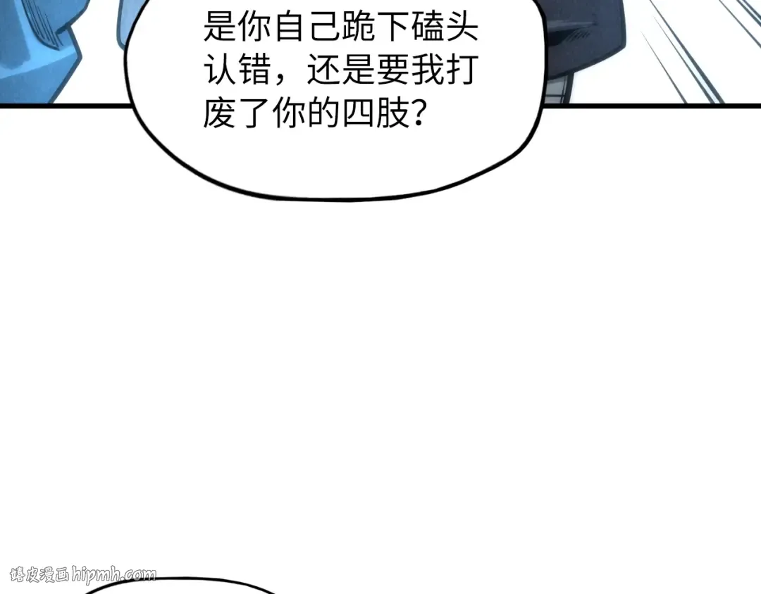 第8话 叫你装X？！ 第16页