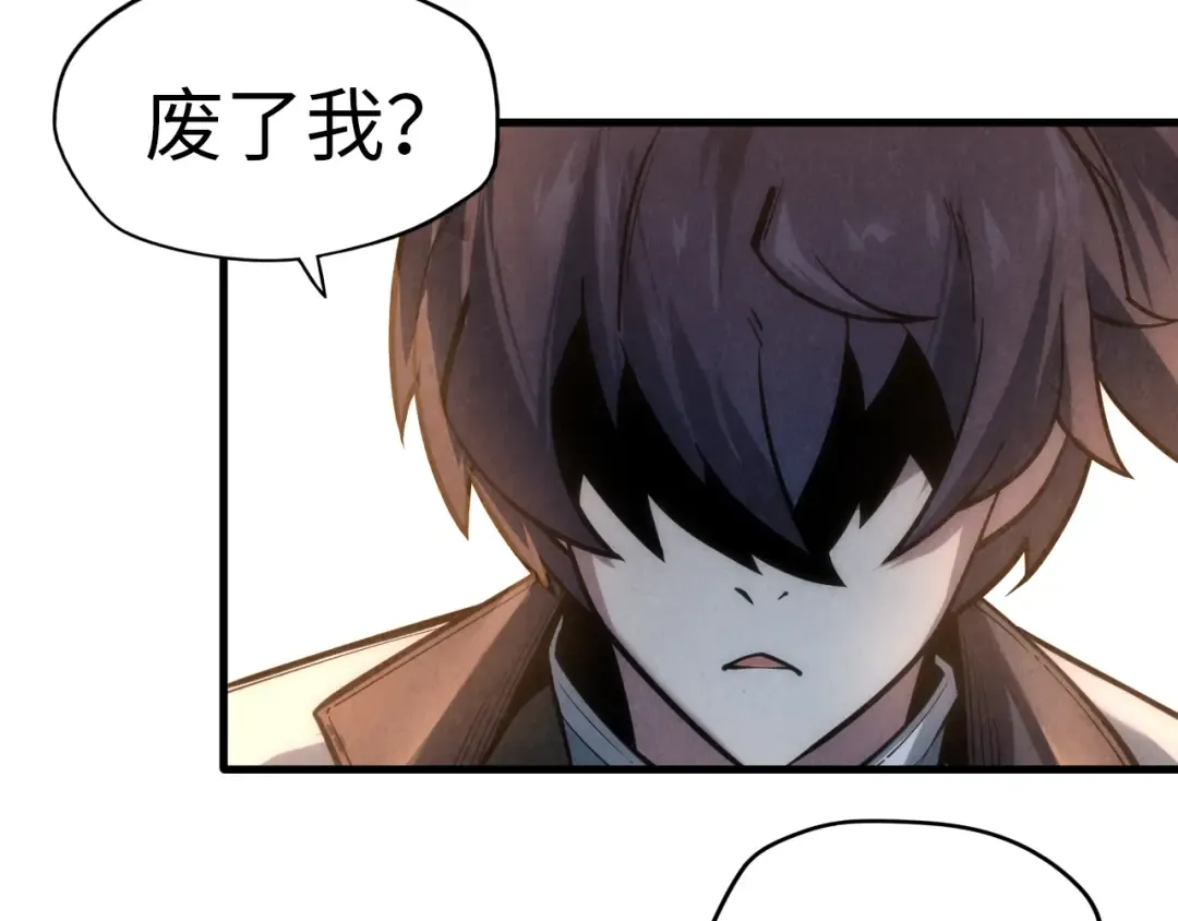 第8话 叫你装X？！ 第17页