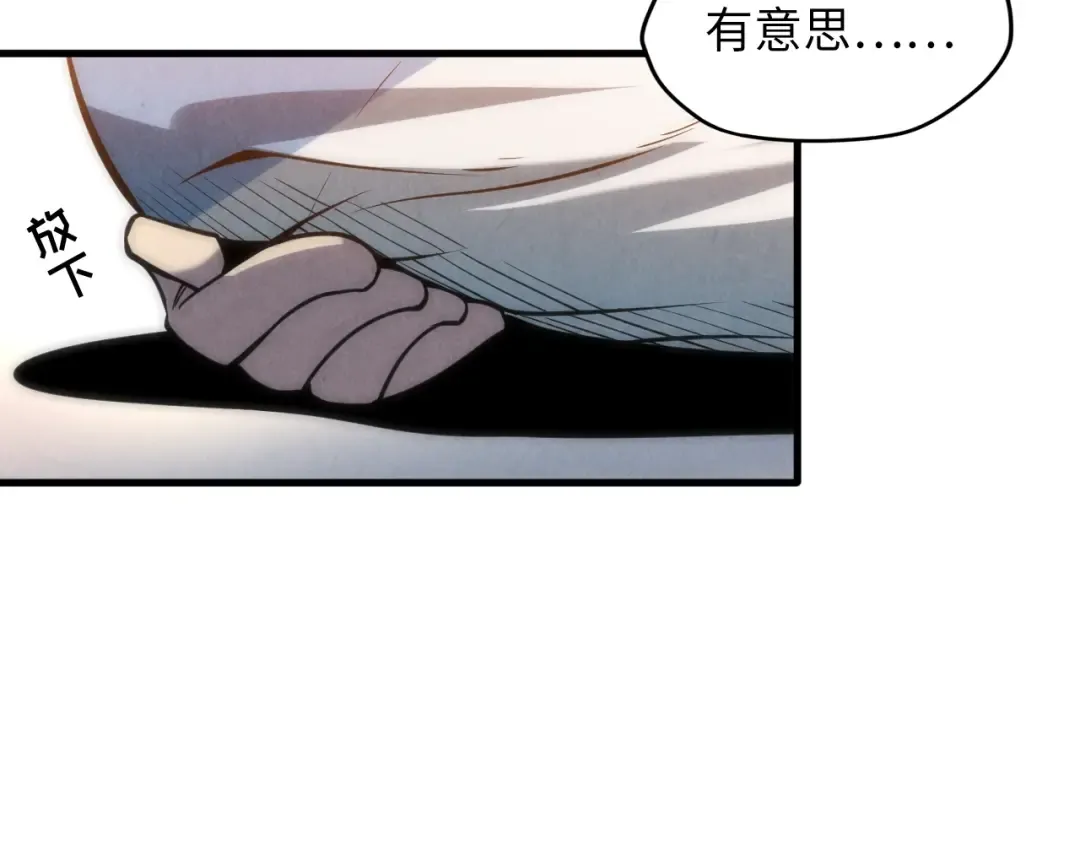 第8话 叫你装X？！ 第18页