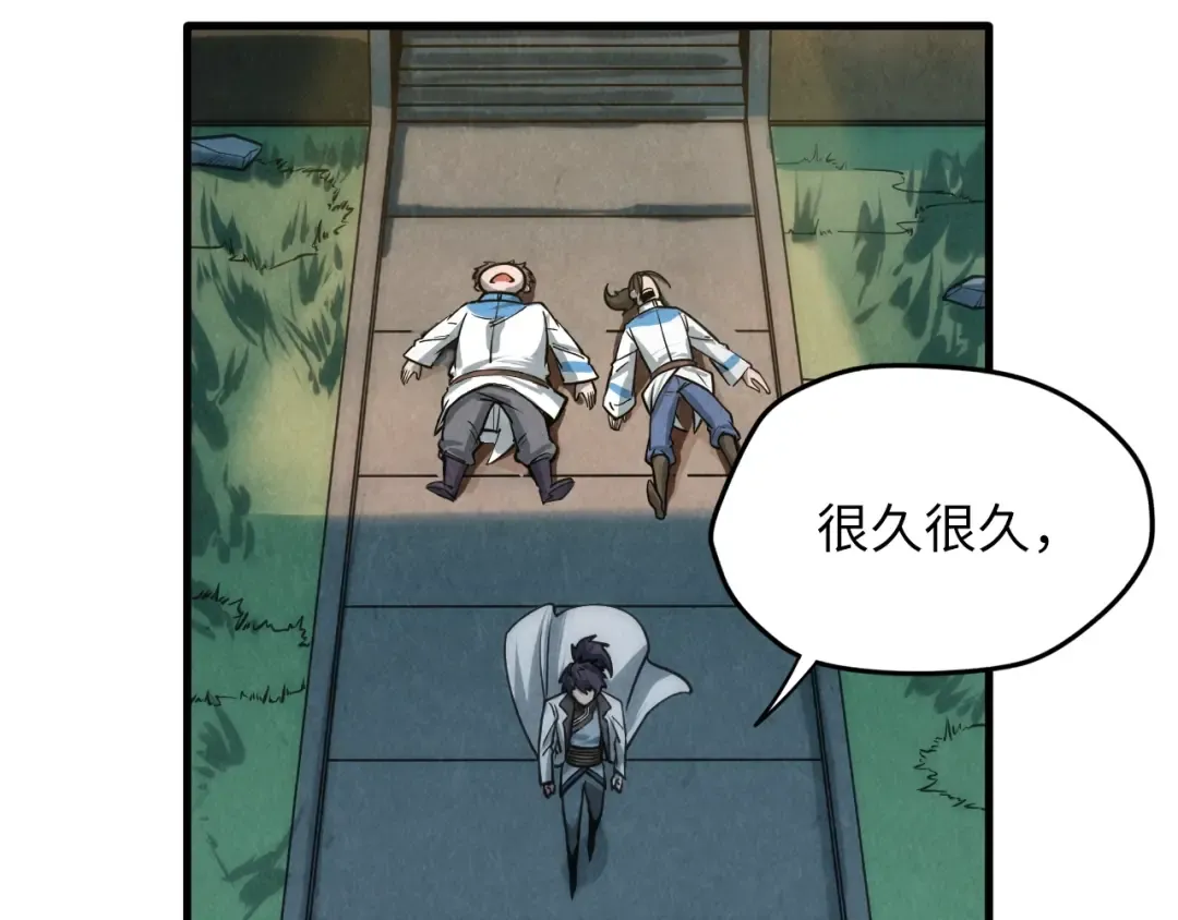 第8话 叫你装X？！ 第19页