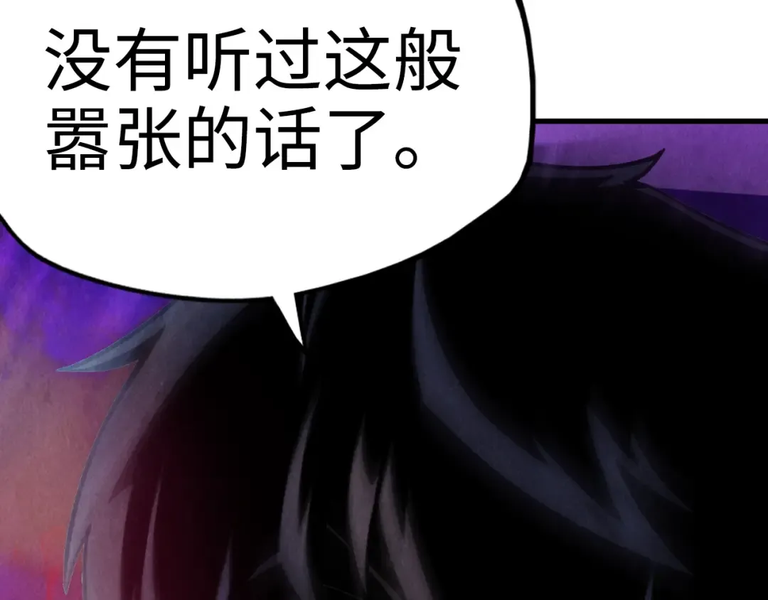 第8话 叫你装X？！ 第21页