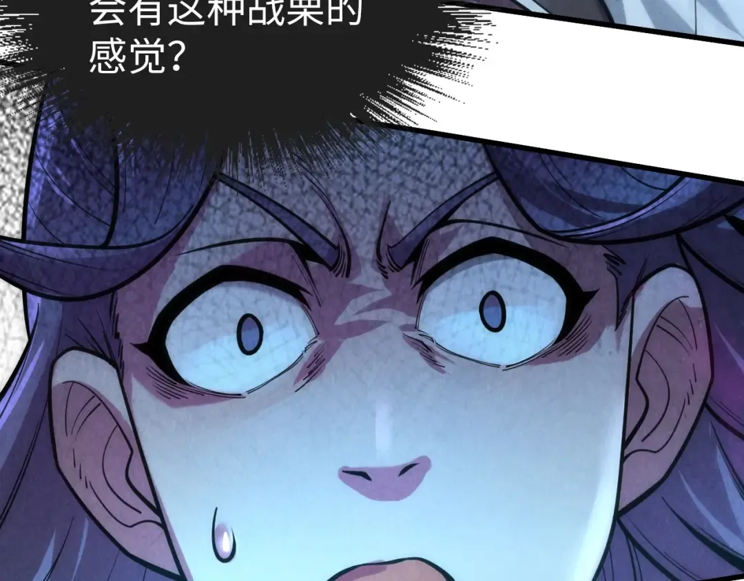 第8话 叫你装X？！ 第27页