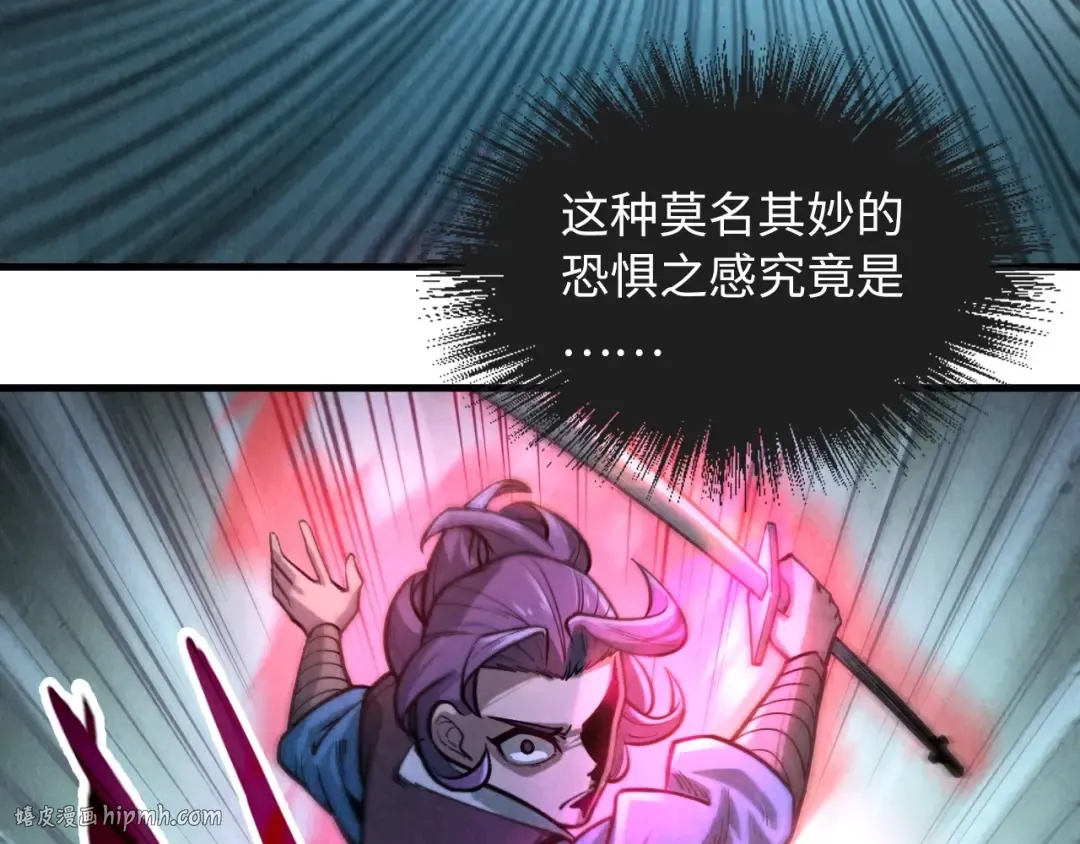 第8话 叫你装X？！ 第32页