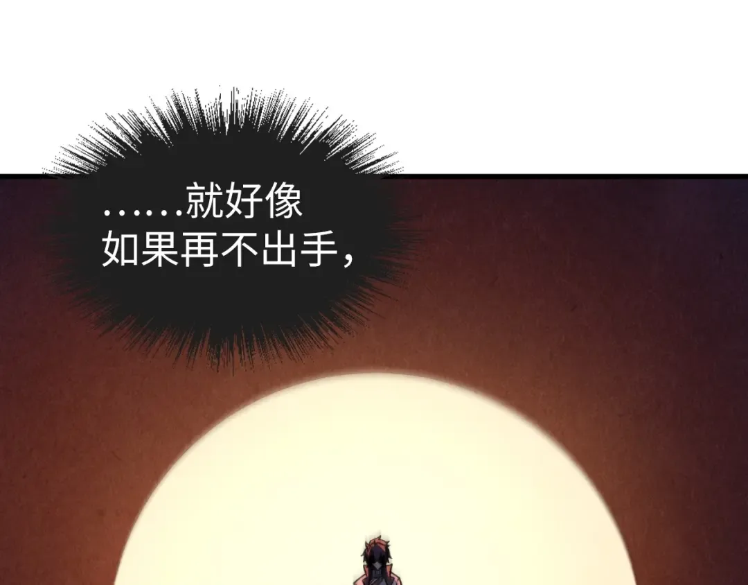 第8话 叫你装X？！ 第34页