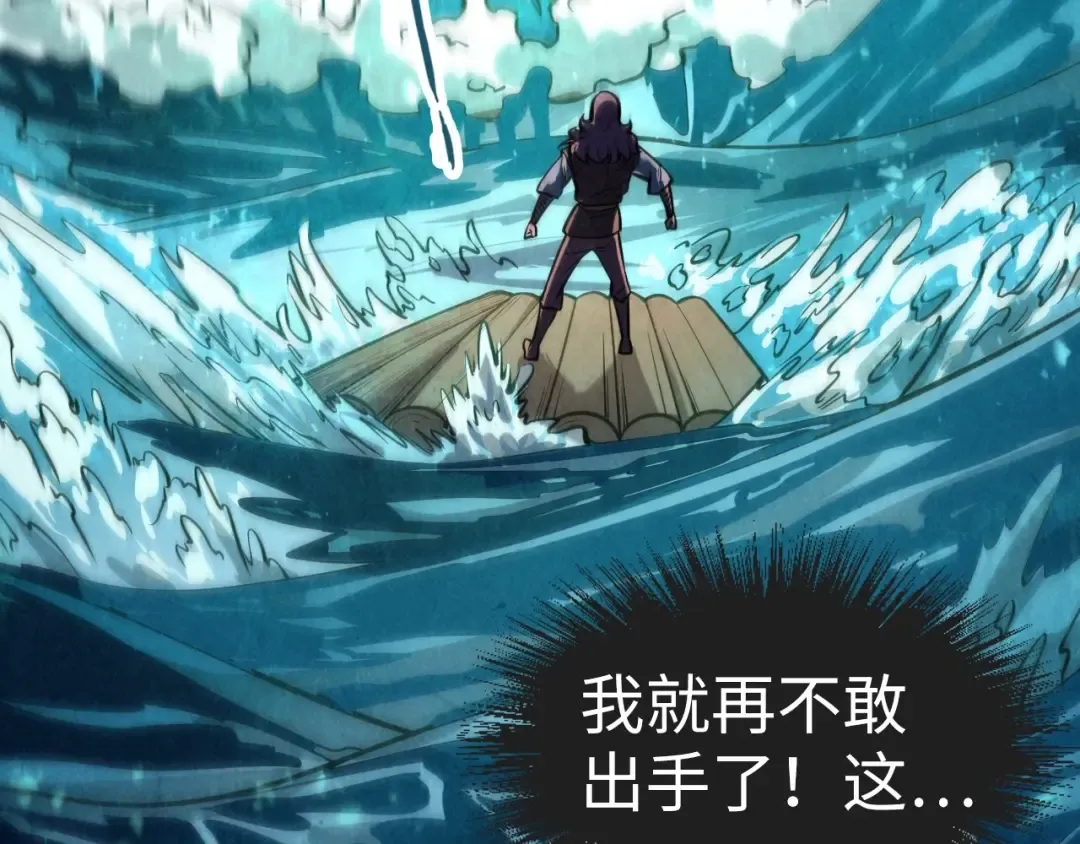 第8话 叫你装X？！ 第37页