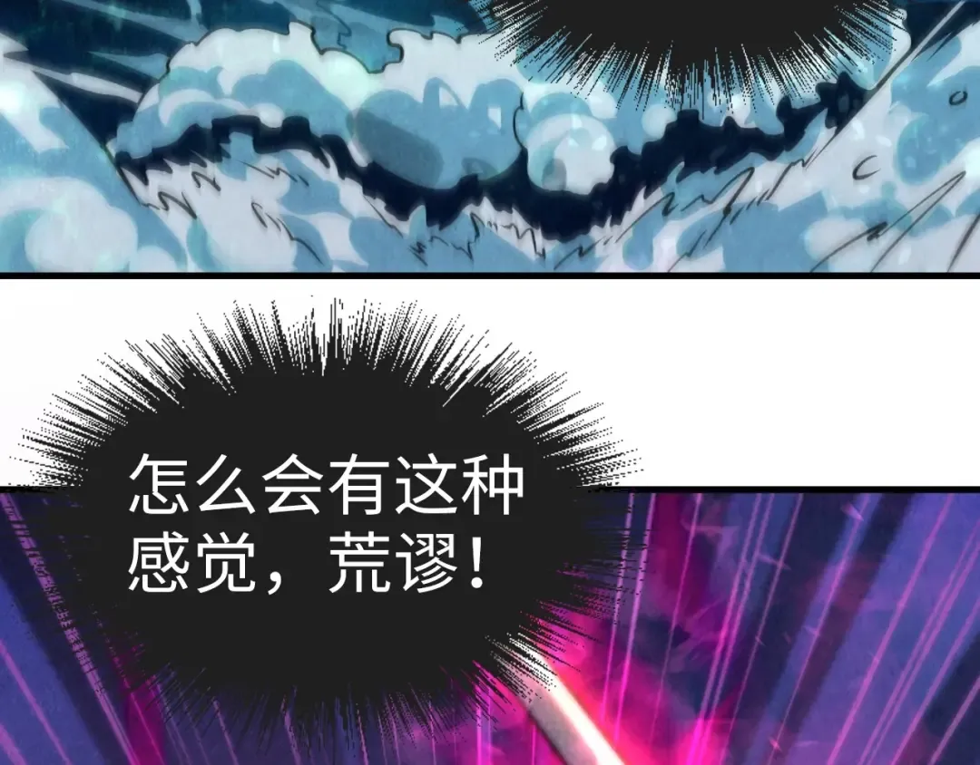 第8话 叫你装X？！ 第38页