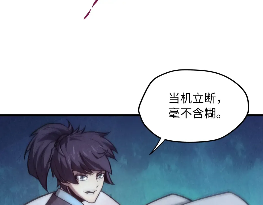 第8话 叫你装X？！ 第41页