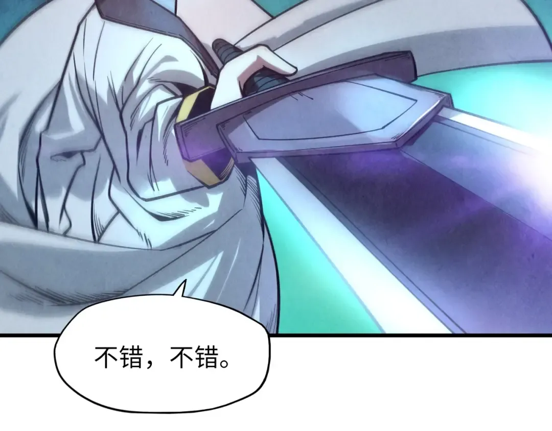 第8话 叫你装X？！ 第42页