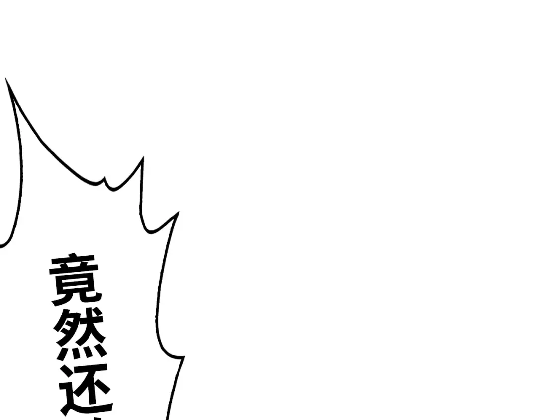 第8话 叫你装X？！ 第44页