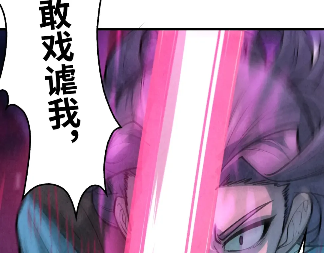 第8话 叫你装X？！ 第45页