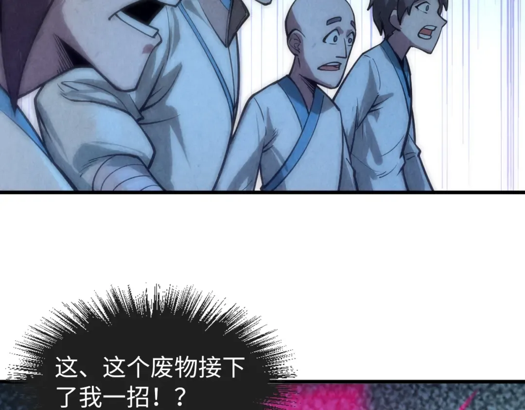 第8话 叫你装X？！ 第59页