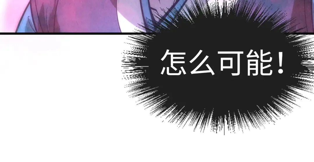 第8话 叫你装X？！ 第61页