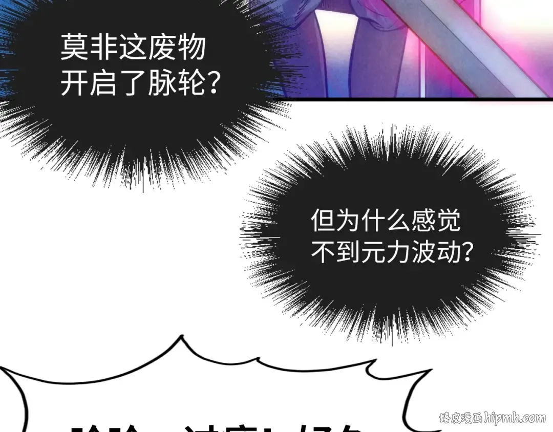 第8话 叫你装X？！ 第64页