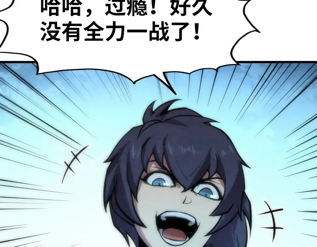 第8话 叫你装X？！ 第65页