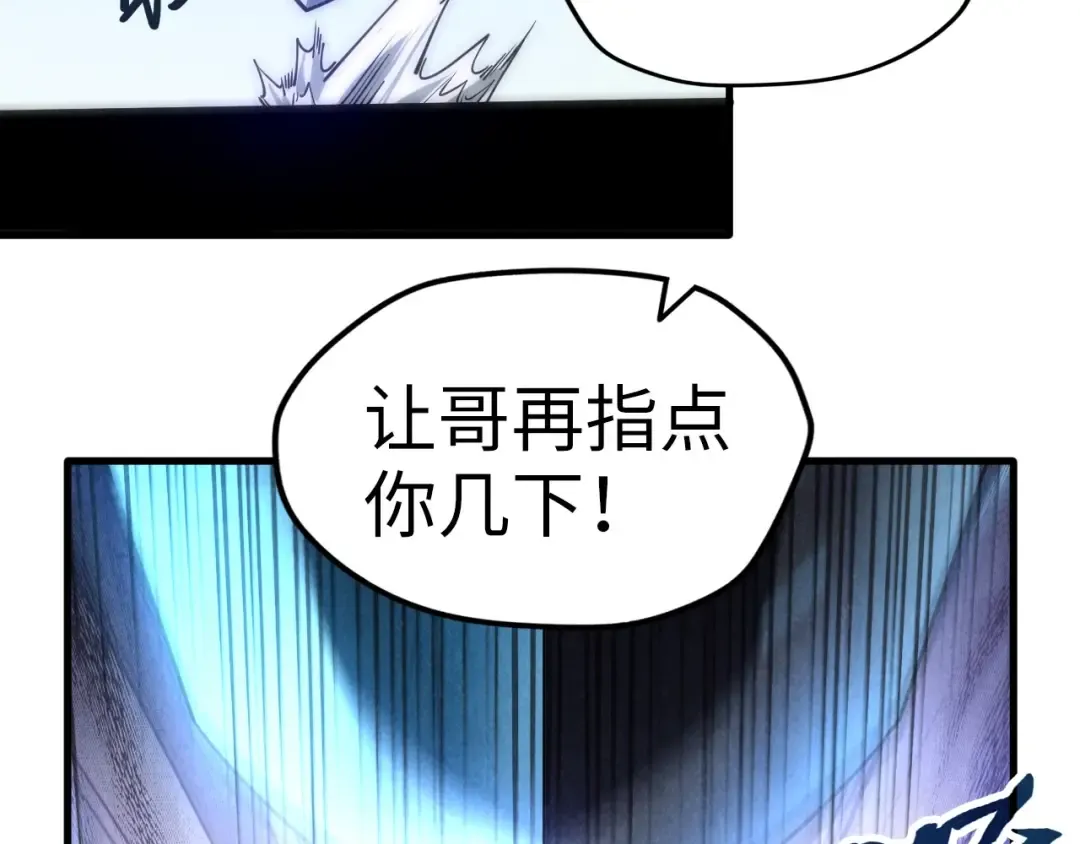 第8话 叫你装X？！ 第67页