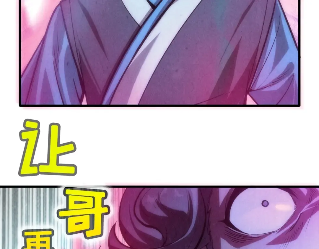 第8话 叫你装X？！ 第69页