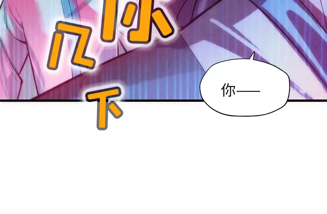 第8话 叫你装X？！ 第71页