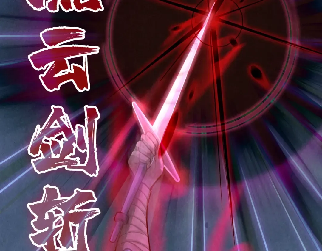 第8话 叫你装X？！ 第74页